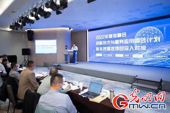 2022媒體融合創新技術應用對接會 聚焦落地，賦能服務