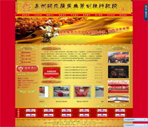 易爾通網絡科技 深耕閩西南，構建全域營銷服務新生態