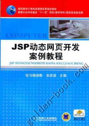 機械工業出版社專業教材展示 聚焦高職高專計算機與多領域技術人才培養